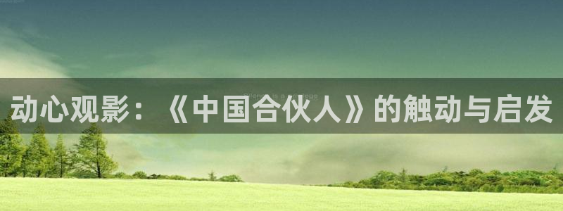 新闻图片