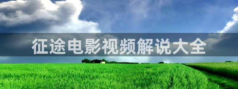 新闻图片